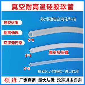 Tubos de Silicona Industriales para Vacío, Accesorios para Brazos Robóticos de Presión Negativa Neumática, Mangueras de Goma de 2*4, 3*6, 5*8 - Product Image 4