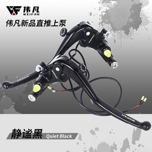 Weifan Direct Push Brake Pump Disc Brake <b>Kit</b> For <b>Electric</b> Scooters Motorcycle Universal Aluminum Alloy Easy Install - Product Image 2