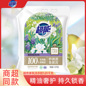 น้ำยาซักผ้าซุปเปอร์พาวเวอร์ 1.01 กก. น้ำมันหอมระเหยธรรมชาติ กลิ่นหอมติดทนนาน 72 ชม. ทำความสะอาดล้ำลึกสำหรับเสื้อผ้า - Product Image 5