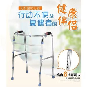 Aide à la marche Shlai en alliage d'aluminium 58x48cm, hauteur réglable, pour soutenir la mobilité des personnes âgées - Product Image 5