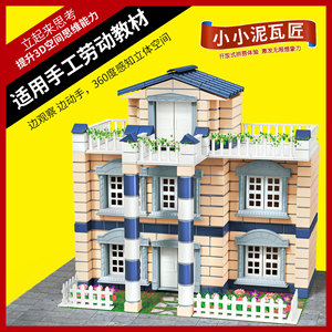 ของเล่นก่อสร้างสำหรับเด็ก ชุดบ้าน DIY ขนาดเล็ก พร้อมอิฐซีเมนต์ แบบจำลองสถาปัตยกรรม สำหรับเด็กอายุ 4-6 ปี - Product Image 5