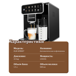 Cafetera Inteligente Totalmente Automática con Pantalla LCD Grande, 20 Bares, Carcasa de Acero Inoxidable para Uso en Garaje - Product Image 6