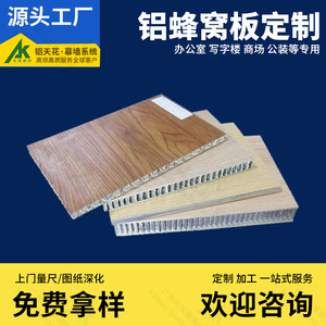 Panel de Nido de Abeja de Aluminio de 2000 mm con Superficie de Madera, Resistente al Fuego, para Aplicaciones en Paredes Exteriores - Product Image 5
