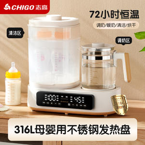 Calentador de Fórmula para Bebés Zhigao 45C - Product Image 5