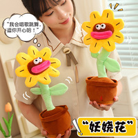 Jouet en peluche électrique amusant en forme de tournesol, chantant et dansant, personnalisé, rembourré de coton PP, durable, cadeau d'anniversaire anti-stress