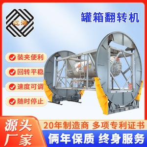 เครื่องหมุนถัง ISO แบบพลิกได้ ขนาด 20' 40' ผลิตจากเหล็กเคลือบผง ป้องกันการกัดกร่อน สำหรับการขนส่งโลจิสติกส์ - Product Image 5
