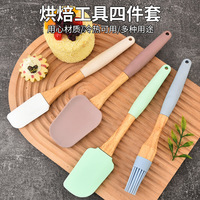 Ensemble de quatre pièces outils de cuisson Silicone brosse à huile séparée ménage cuisine crème confiture épandeur manche en bois grattoir à gâteau
