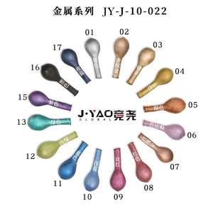 12 "Ballons En Latex Métallique Brillant Durable Parfait pour Décor De Fête Décors D'événement Rassemblements Festifs - Product Image 1