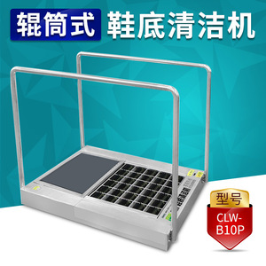 Machine à laver les chaussures de type tambour CLW-B10P, nettoyeur de semelles à rouleaux pour salle blanche de 1 mètre, équipement intégré de nettoyage de chaussures - Product Image 5
