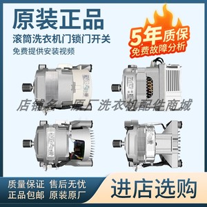 Moteur de remplacement pour lave-linge Midea Little Swan, moteur électrique miniature à balais, garantie 5 ans, d'origine usine - Product Image 5
