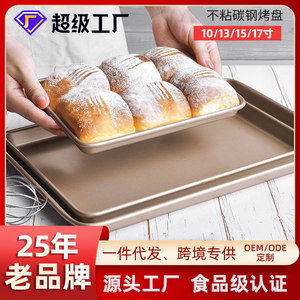 Yangchen Home Oven Baking Pan 30x20cm Carbon Steel Non-Toxic For Bread Cookies Nougat Pastry - Product Image 5