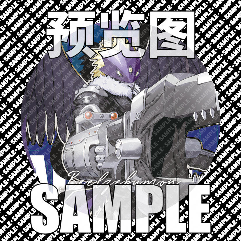 ประเภท B: สัตว์ร้ายนรกที่ร่วงหล่น