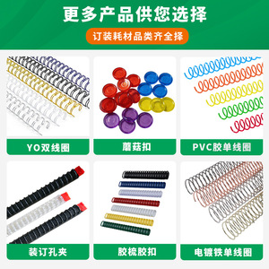 Boyaa – anneaux de reliure en plastique A4, 21 trous, pour l'organisation de documents, accessoires de papeterie, plusieurs couleurs disponibles - Product Image 5