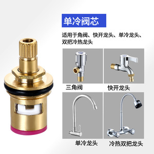 Copper Quick Opening Faucet Ceramic Valve Core 22-40mm Female <b>Thread</b> For Hot And Cold Water Tap Angle Valve Parts - Product Image 3