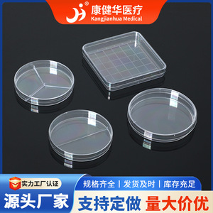 Boîtes de Pétri Kang Jianhua 60mm 70mm 90mm transparentes épaissies pour culture cellulaire à usage unique en plastique biologique - Product Image 3