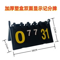 Tableau d'affichage en plastique de haute qualité facile à plier pour Tennis de Table Basketball Badminton Football Volleyball Score Board