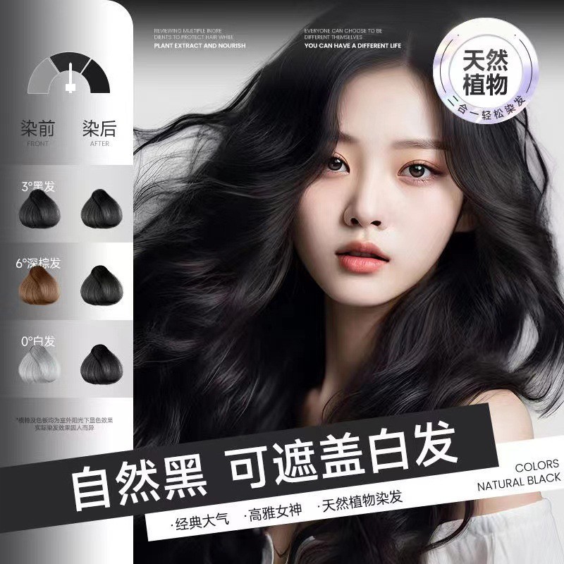 Natural black (ebony black)