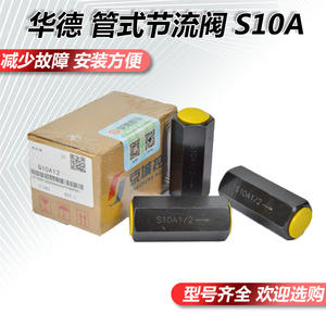 Huade วาล์วตรวจสอบแบบไฮดรอลิกใหม่ S15A S6A S8A S20A วาล์วชนิดท่อ S25A - Product Image 2