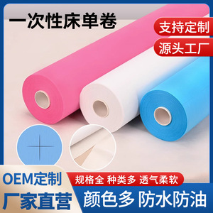 Rouleau de draps jetables anti-poussière et imperméables pour la beauté et le secteur médical, drap de lit non tissé pour SPA avec isolation par trous croisés - Product Image 5