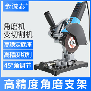 Jin Chengtai <b>Angle</b> <b>Grinder</b> Stand 100mm Grinding Diameter Cast Iron Base For Electric <b>Angle</b> <b>Grinder</b> Table Mounting - Product Image 5