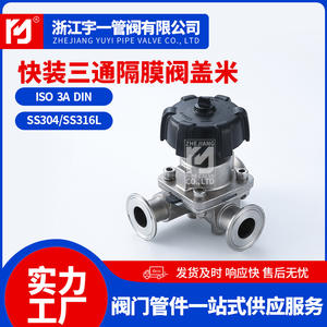 Válvula de diafragma de tres vías de acero inoxidable 316L, sanitaria, de grado alimenticio, de paso directo, de apertura rápida, de conexión rápida, al por mayor - Product Image 2