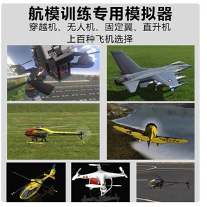 Simulateur RC Sm600 pour PC avec contrôleur de planeur à prise externe - Product Image 2