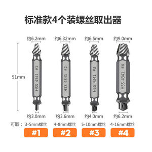 ที่ถอดสกรูสองหัว ยี่ห้อ Yili Hardware ขนาด 1 มม. แบบเกลียว สำหรับงานอุตสาหกรรมและใช้ในบ้าน - Product Image 5
