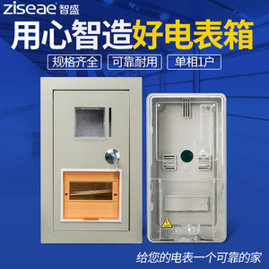Zhisheng Single Phase Electricity Meter Box PZ40 Plastic Cover 1 Household Indoor Use - Product Image 5