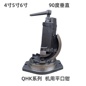 Étau inclinable Taishan QHK de 6 pouces en fonte pour fraiseuse - Product Image 3