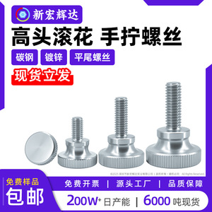 Tornillo de Cabeza Moleteada de Acero al Carbono M3 M4 M5 M6 M8 M10, Galvanizado, Cabeza Redonda, Rosca Métrica, Tipo Estándar - Product Image 4