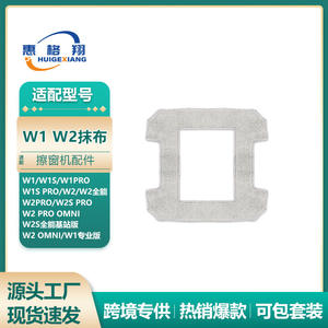 Paño para robot limpiacristales Ecovacs de 10.4x9.84 pulgadas, microfibra sin pelusa, para uso doméstico en cristales. - Product Image 5