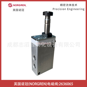 Válvula Solenoide Norgren 2636065 DC 24V 1/4 pulg. para Control de Gas - Product Image 2