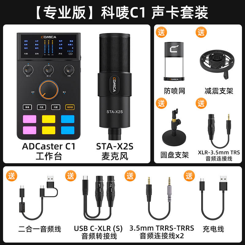 Ensemble de cartes son professionnel edition-kemug c1