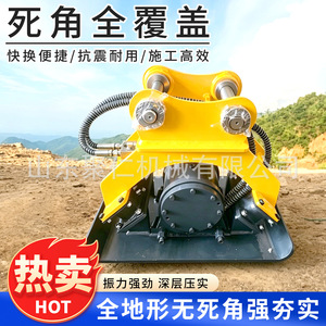 Compacteur à plaques vibrantes Huanjun pour excavatrice, 55 kg, 5400 tr/min, pour la construction routière - Product Image 2