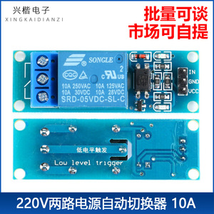 โมดูลรีเลย์ 5V พร้อมออปโตคัปเปลอร์แบบแยกสัญญาณ SPDT ทริกเกอร์ระดับต่ำสำหรับการขยายบอร์ดพัฒนา - Product Image 5