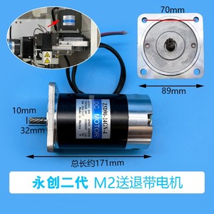 DBA-150 Yongchuang X201 Accesorios para Empacadoras X301 Cabezal de Calentamiento y Planchado Cortador Placa de Circuito Motor de Correa para <span class=keywords><strong>Patineta</strong></span> - Product Image 5