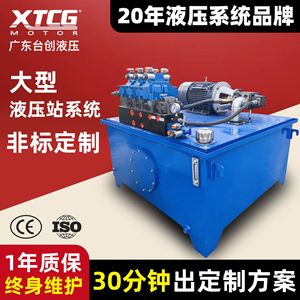 ชุดจ่ายกำลังไฮดรอลิกแบบกำหนดเอง 350 บาร์ 2 จังหวะ 5 แรงม้า ระบบน้ำมันสำหรับอุปกรณ์ไฮดรอลิก - Product Image 5