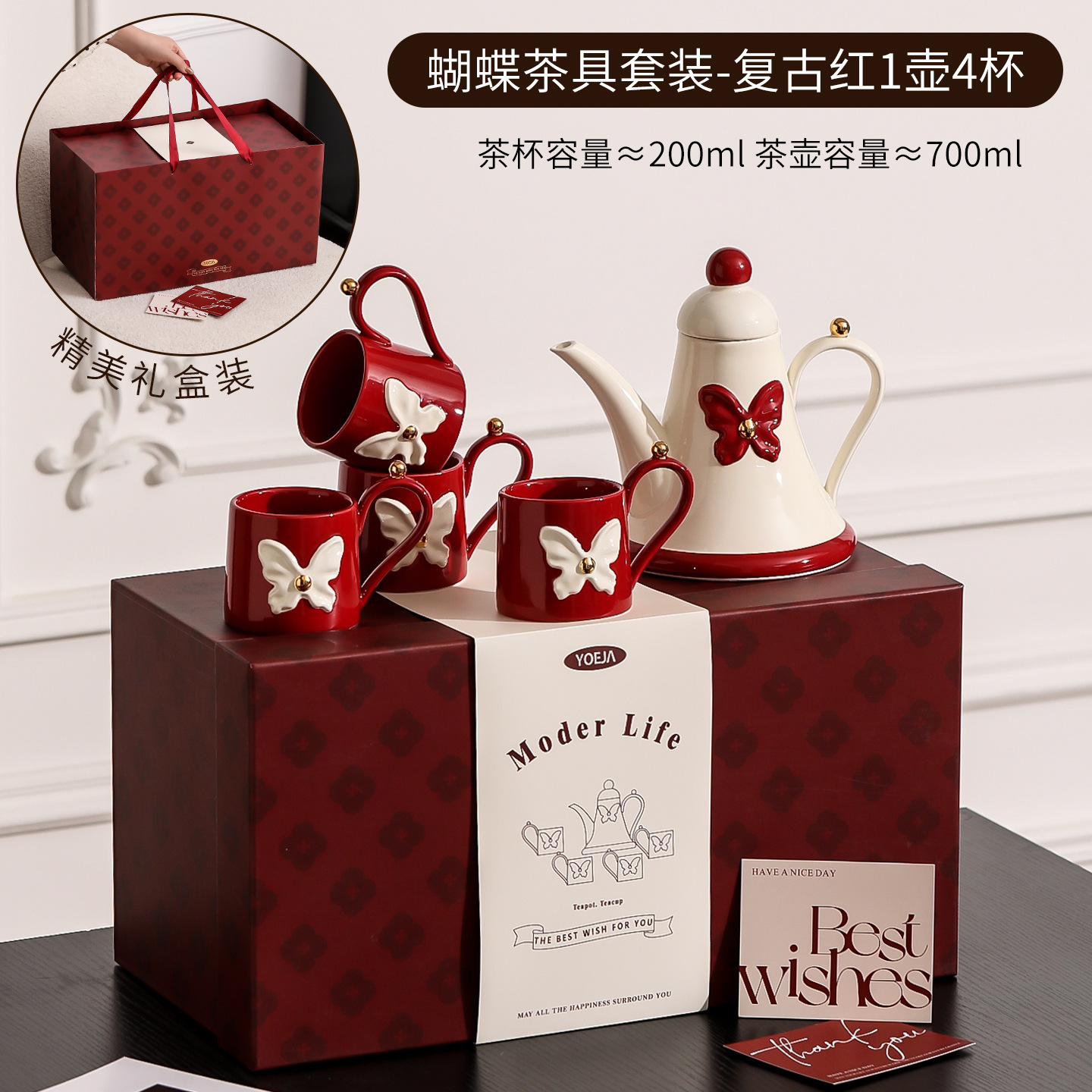 Red butterfly-one teapot with 4 cups