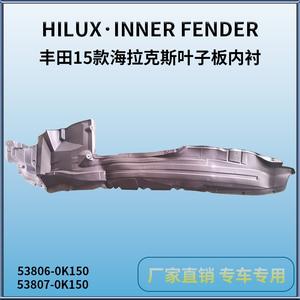 Revestimiento de Guardabarros Delantero Toyota 53805-OK150 de Plástico para Hilux 2015 2WD 4WD, Pieza de Repuesto - Product Image 5