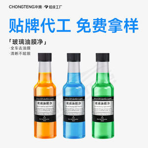 Líquido Limpiaparabrisas para Coche, Eliminador de Película de Grasa, 150ml, para una Visión Nocturna Clara - Product Image 3