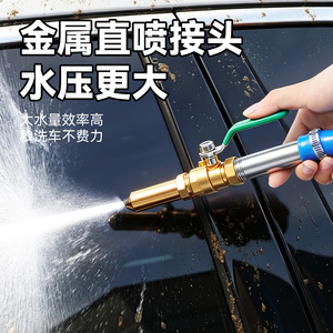 Buse haute pression Yocan en laiton 230 mm droite pour lavage de voitures et arrosage de plantes - Product Image 3