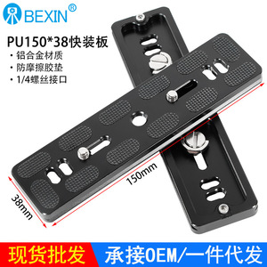Bexin <b>Camera</b> Quick Release Plate 150mm Aluminum Alloy Speed Lock Tripod Mount for <b>Digital</b> <b>Camera</b> - Product Image 3