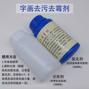 Líquido para quitar adhesivos de montaje de obras de arte, disolvente profesional de 250ml para reparación de caligrafía y pintura - Product Image 5