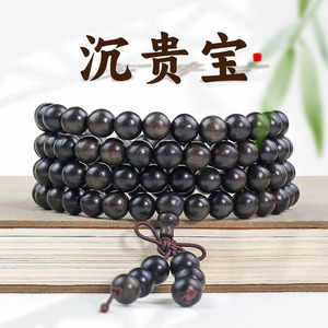 Shen Guibao 108 Bead Ebony Wood Prayer <b>Bracelet</b> Round Beads 8mm Unisex Religious Ceremony Jewelry - Product Image 1