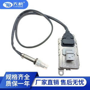 เซ็นเซอร์ไนโตรเจนออกซิเจน SNS3040 2659849 12V สำหรับรถบรรทุกสแกนเนียเครื่องยนต์ดีเซลการตรวจจับ NOx - Product Image 4