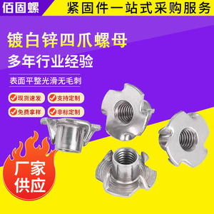 Furniture Bolt Four Prong Nut M3 M4 M5 M6 M8 M10 Zinc Plated For Wood Panel DIN928 Industrial Design - Product Image 5