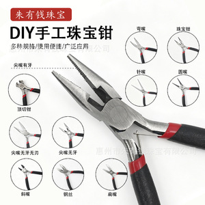 Mini-pince à bec effilé 4,5 pouces en acier au carbone, outil de bijouterie pour le bricolage, design à bec pointu - Product Image 4
