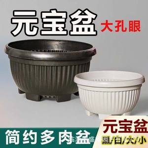 Pot de fleurs Yuanbao en plastique noir et blanc avec trou de drainage pour plantes d'intérieur, utilisation sur bureau - Product Image 5