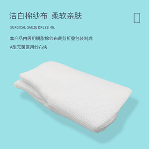 Gasa Médica Xuehu 10cm X 8cm, Apósito Estéril en Forma de V para Traqueostomía, 2 Piezas por Paquete - Product Image 2