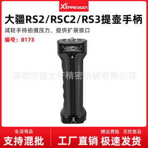 DJI gimbal มือจับคู่อะลูมิเนียมอัลลอยสำหรับ RS2 RSC2 RS3โคลง - Product Image 5